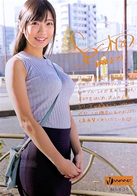 av 桐谷まつり|桐谷まつり出演のAV映画をオンラインで見る